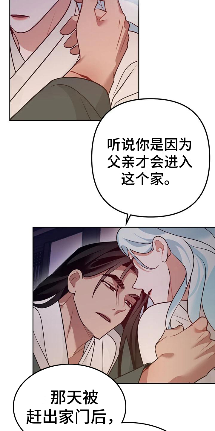 糟糕的童话男篇免费漫画漫画,第18章：捕食者：野兽（完）1图