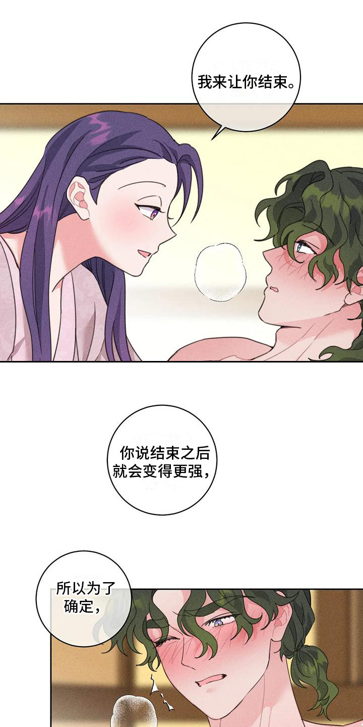 糟糕童话系列在哪看漫画,第6章： 特殊体质2图