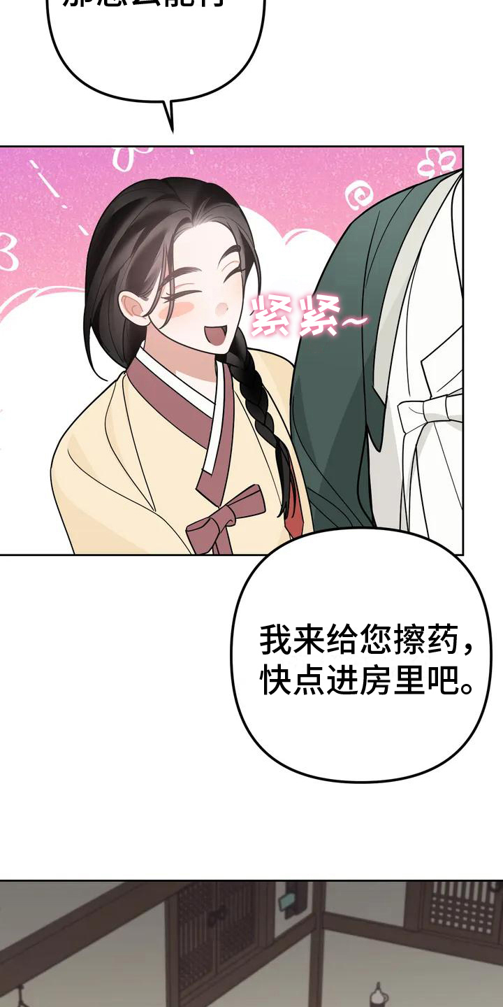 糟糕的童年怎么治愈漫画,第12章：捕食者：拒绝2图