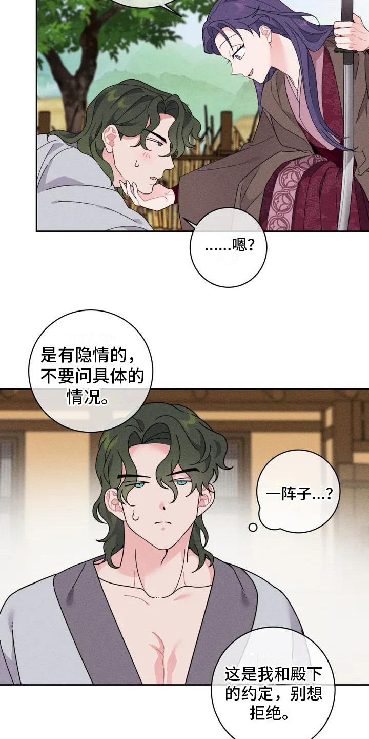 糟糕的童话男篇免费漫画漫画,第2章：傻瓜温达2图