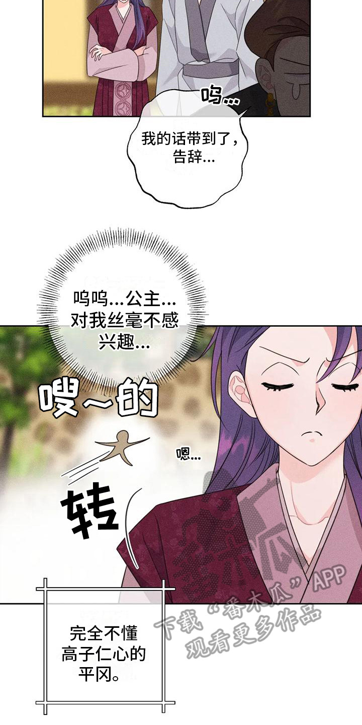 糟糕的童话女篇漫画免费阅漫画,第7章： 寻求帮助1图