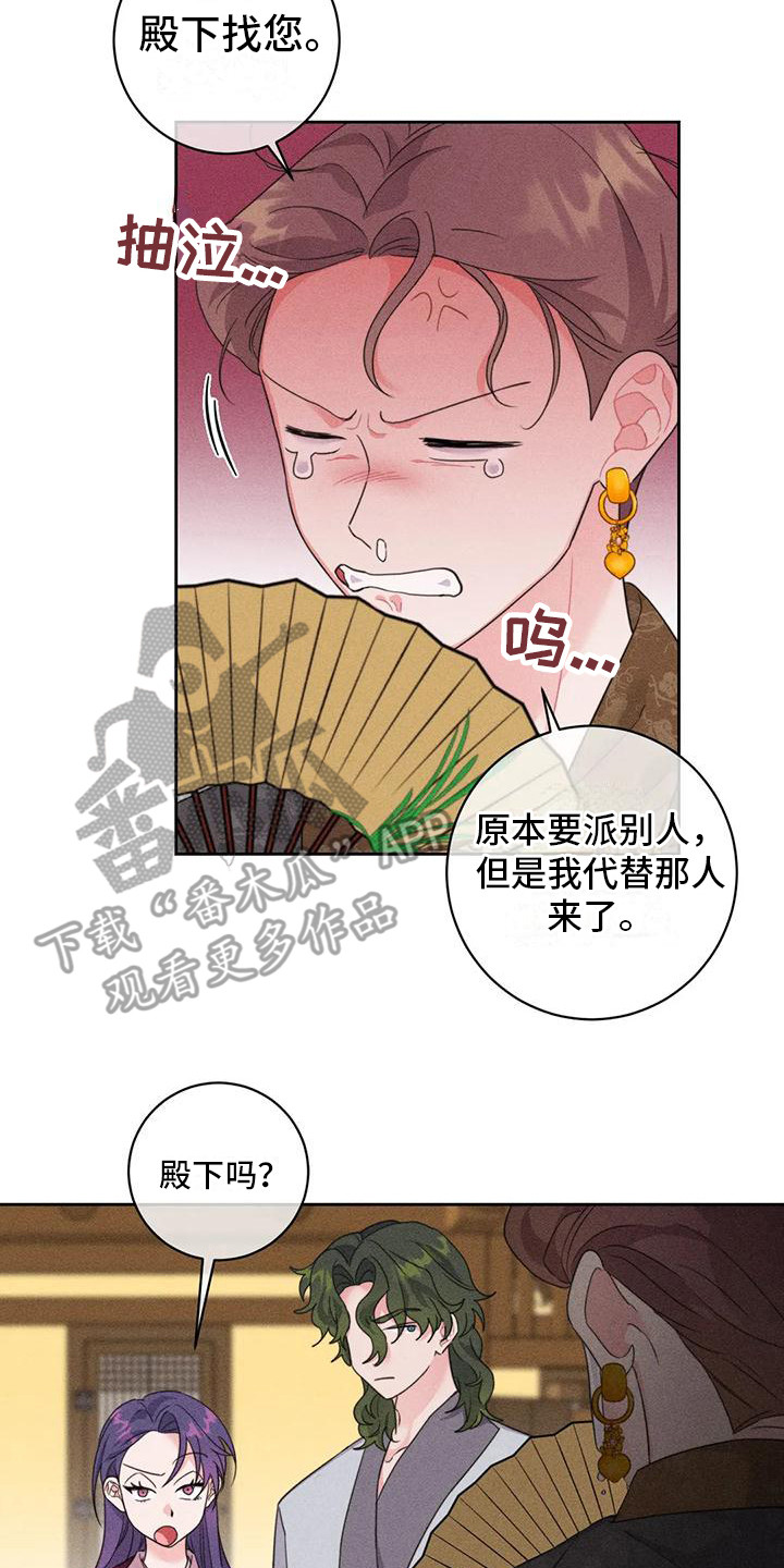 糟糕的童话故事漫画,第7章： 寻求帮助2图