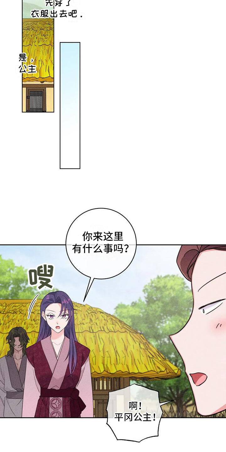 糟糕的童话男篇免费漫画漫画,第7章： 寻求帮助2图