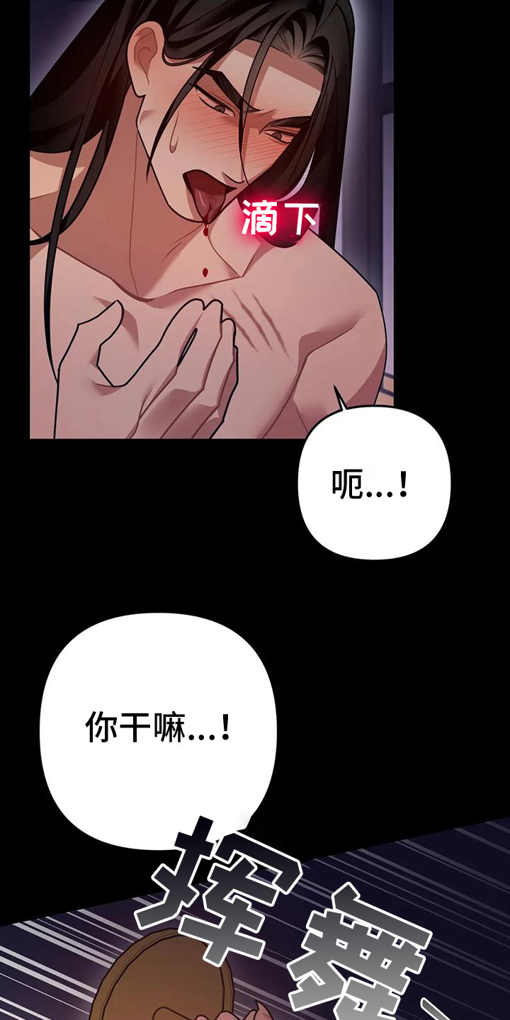 糟糕的童话女篇漫画免费阅漫画,第18章：捕食者：野兽（完）2图