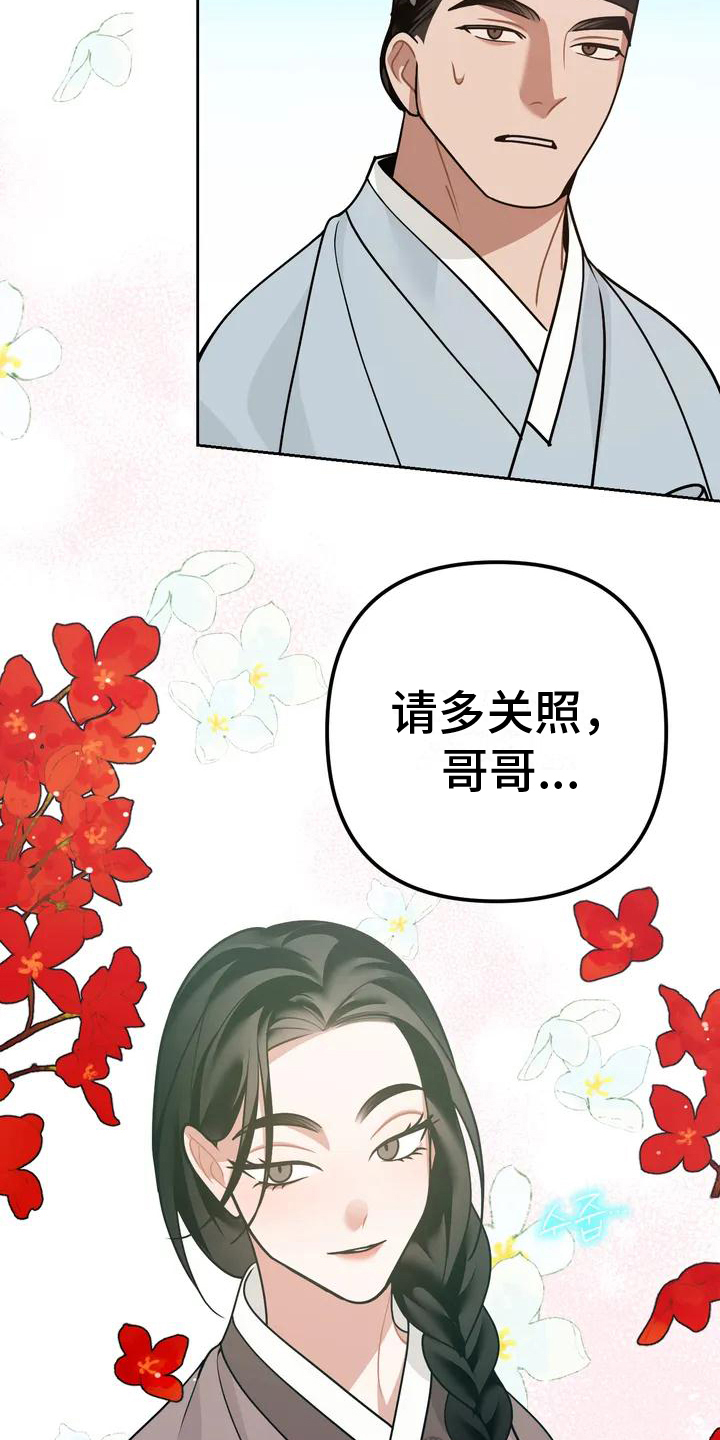 糟糕童话系列在哪看漫画,第11章：捕食者：妹妹2图