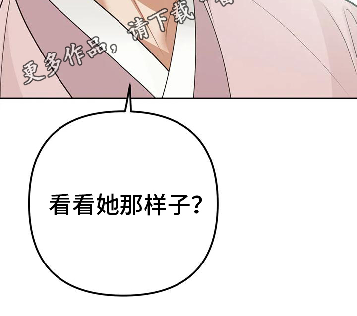 番名:糟糕的童话男版漫画,第13章：捕食者：嫉妒1图