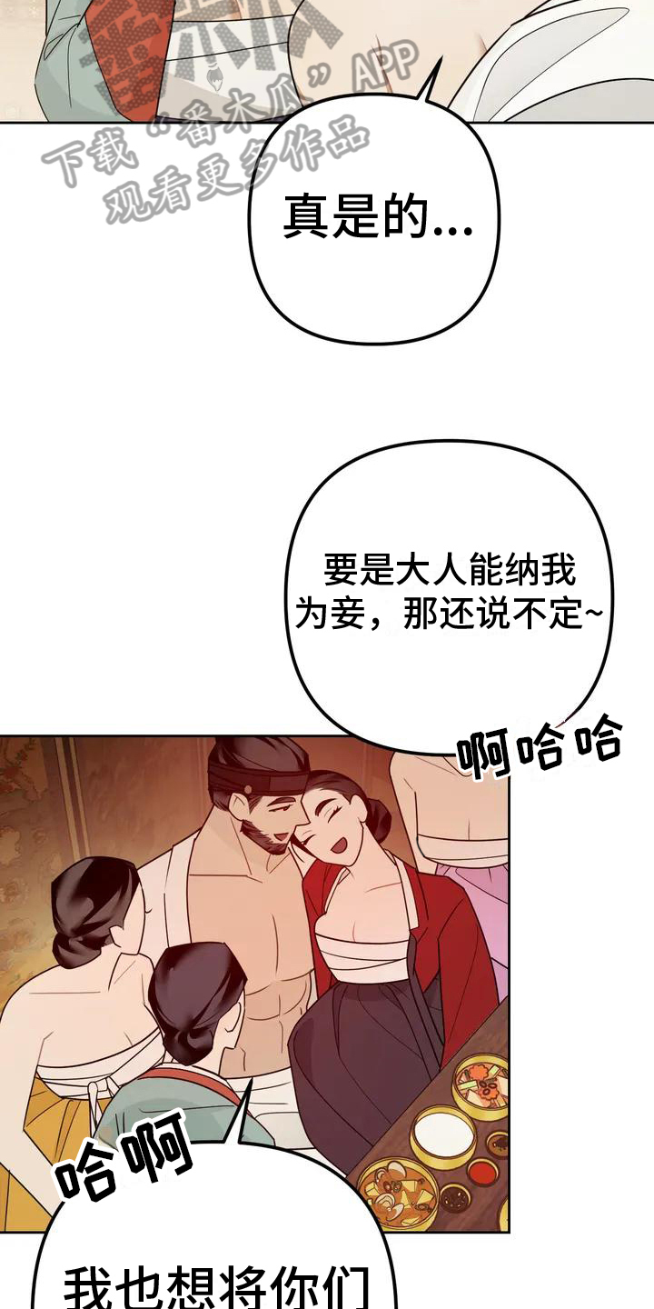 糟糕童话系列在哪看漫画,第10章：捕食者：中意2图