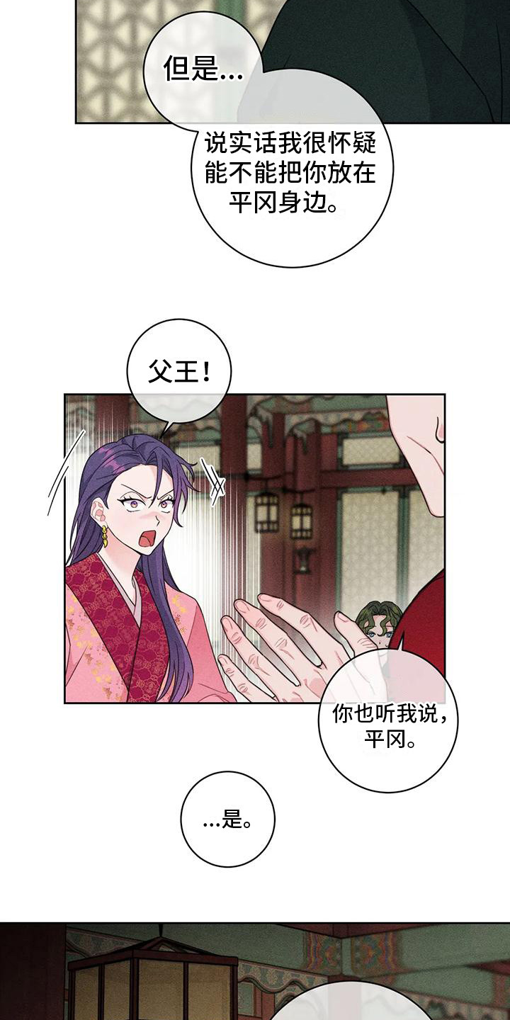 糟糕的童话女篇漫画免费阅漫画,第8章：锻炼1图