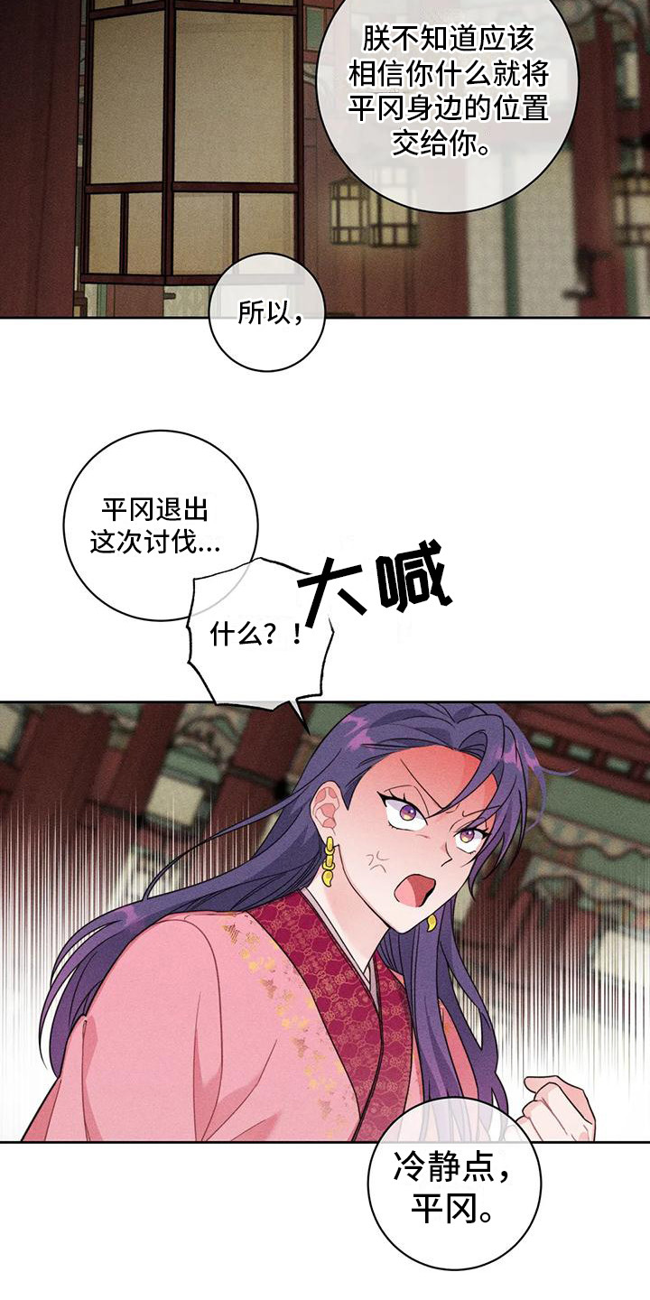 糟糕的童话女篇漫画免费阅漫画,第8章：锻炼2图