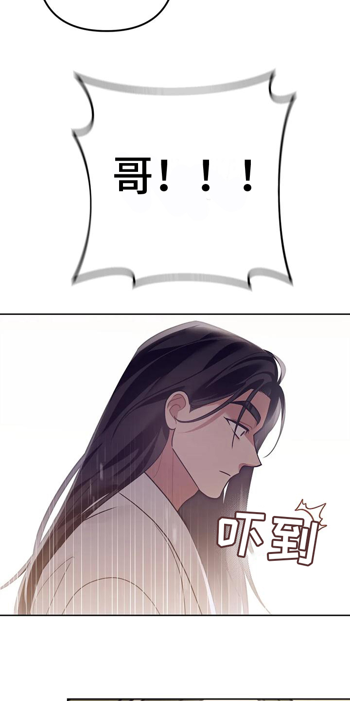 糟糕的童话故事漫画,第15章：捕食者：消息2图