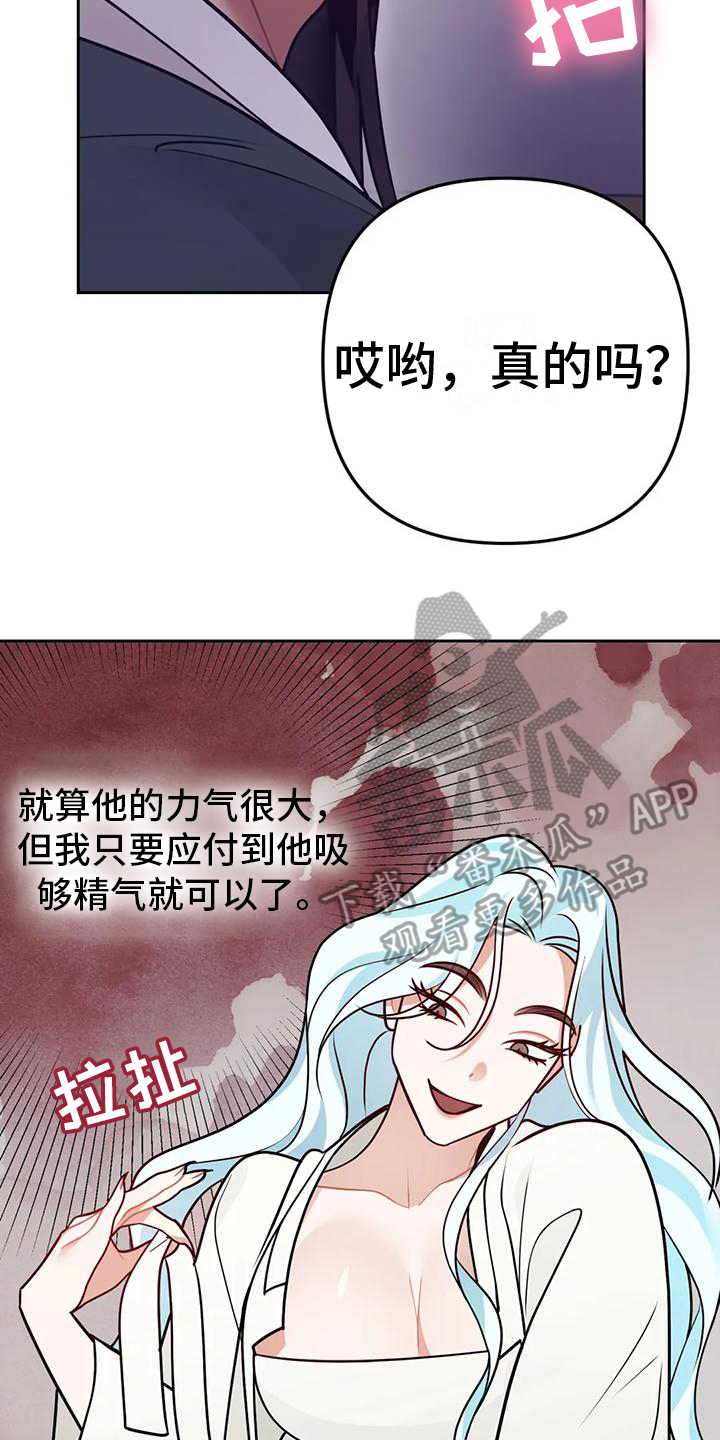 糟糕的童话女篇漫画免费阅漫画,第18章：捕食者：野兽（完）1图