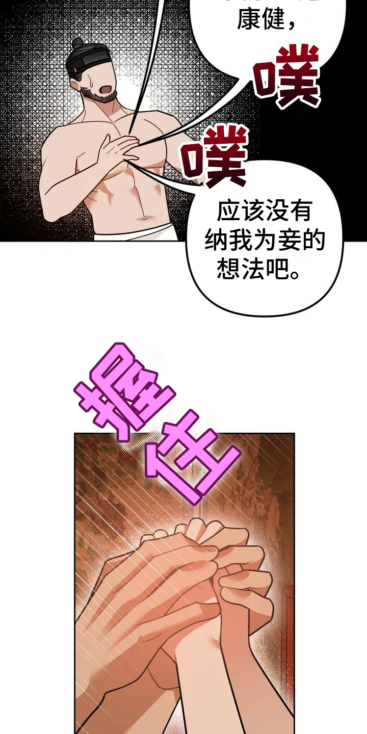 糟糕的童话女篇漫画免费阅漫画,第10章：捕食者：中意2图