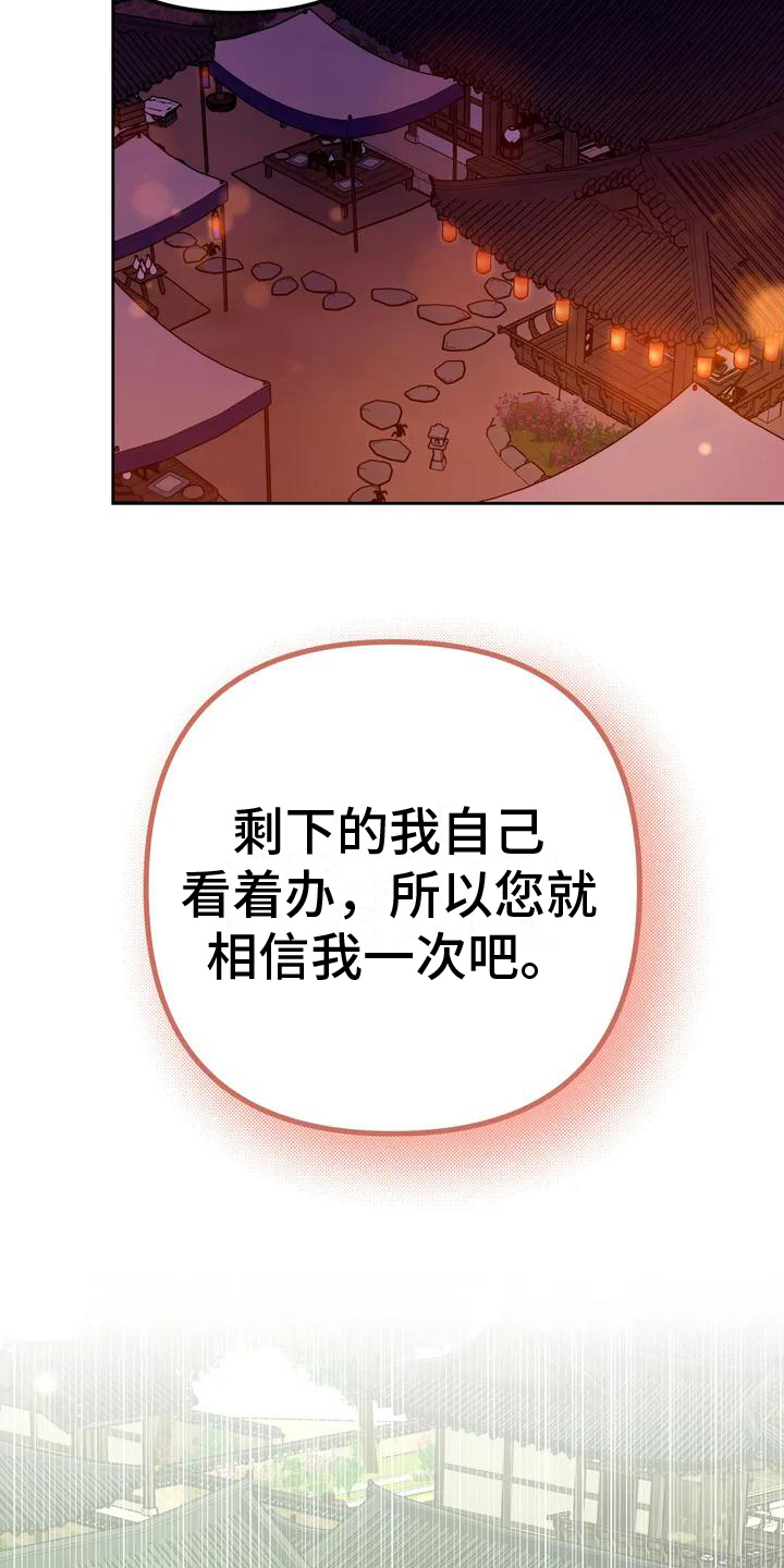 糟糕的童话故事漫画,第11章：捕食者：妹妹2图