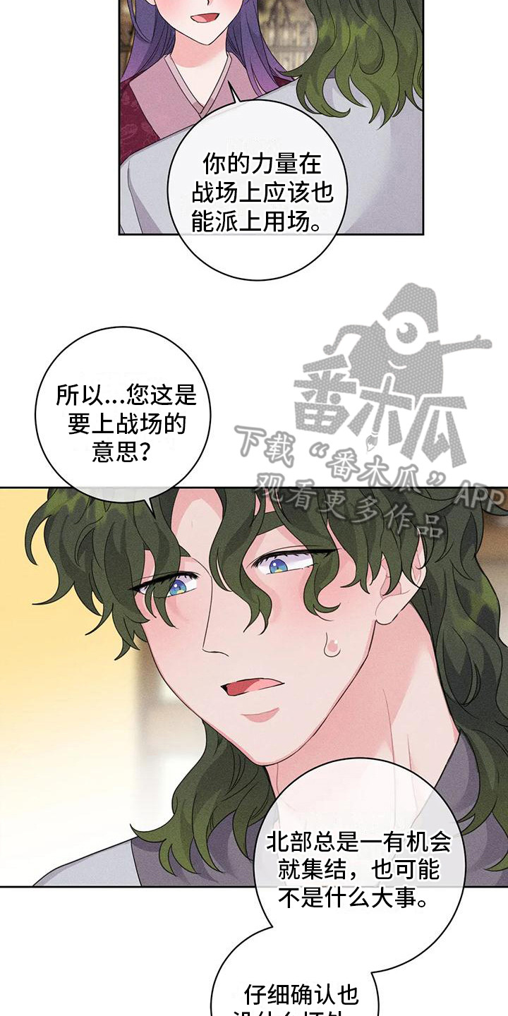 糟糕的童话劈柴漫画,第8章：锻炼2图