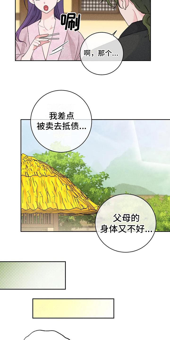 糟糕的童年怎么治愈漫画,第5章：劈柴2图