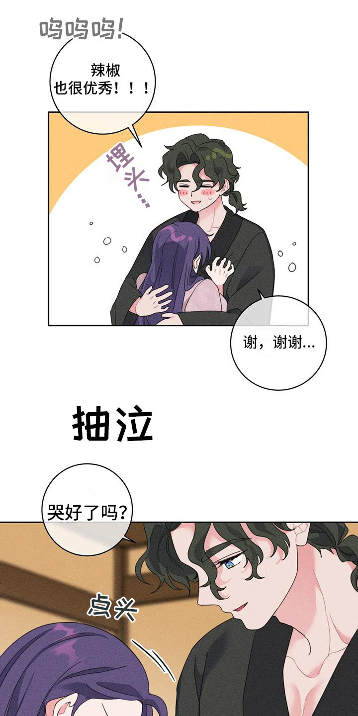 糟糕的童话男篇免费漫画漫画,第5章：劈柴2图