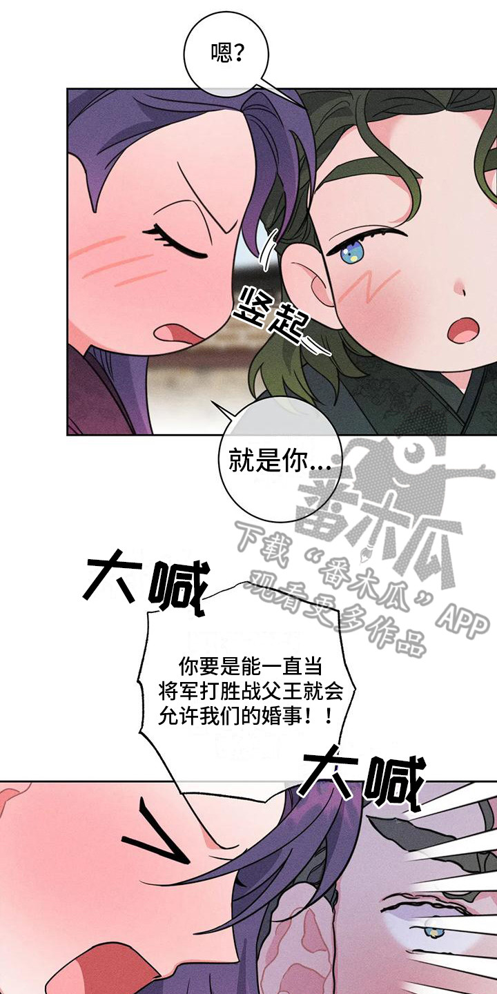 糟糕童话系列在哪看漫画,第9章：凯旋（完）2图