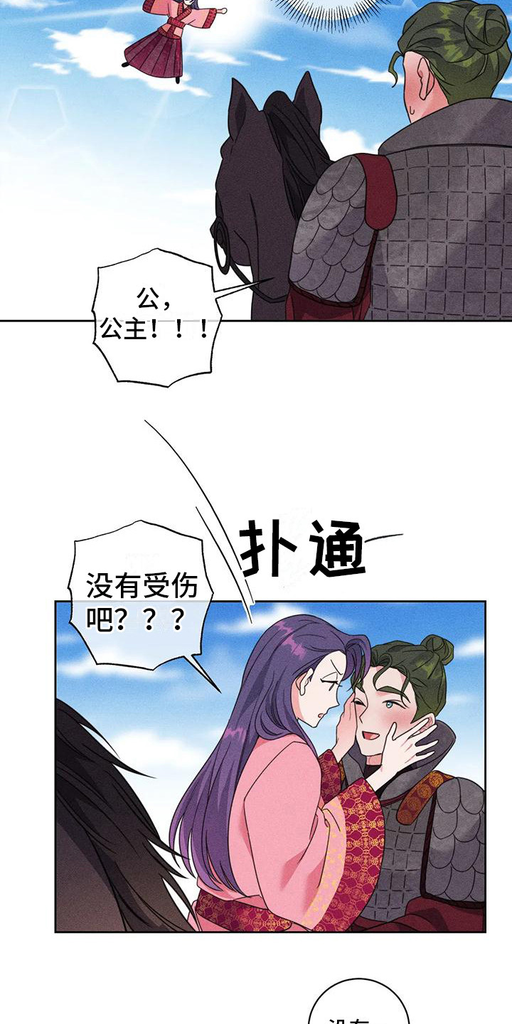 绘本糟糕的发型漫画,第9章：凯旋（完）2图