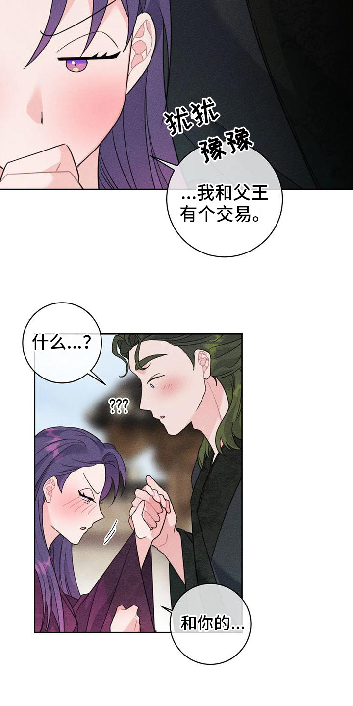 糟糕童话系列在哪看漫画,第9章：凯旋（完）1图