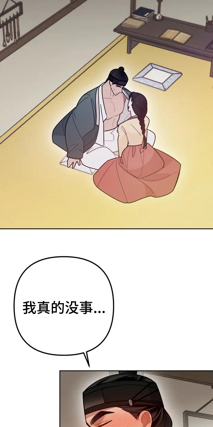 糟糕的童话女篇漫画免费阅漫画,第12章：捕食者：拒绝1图