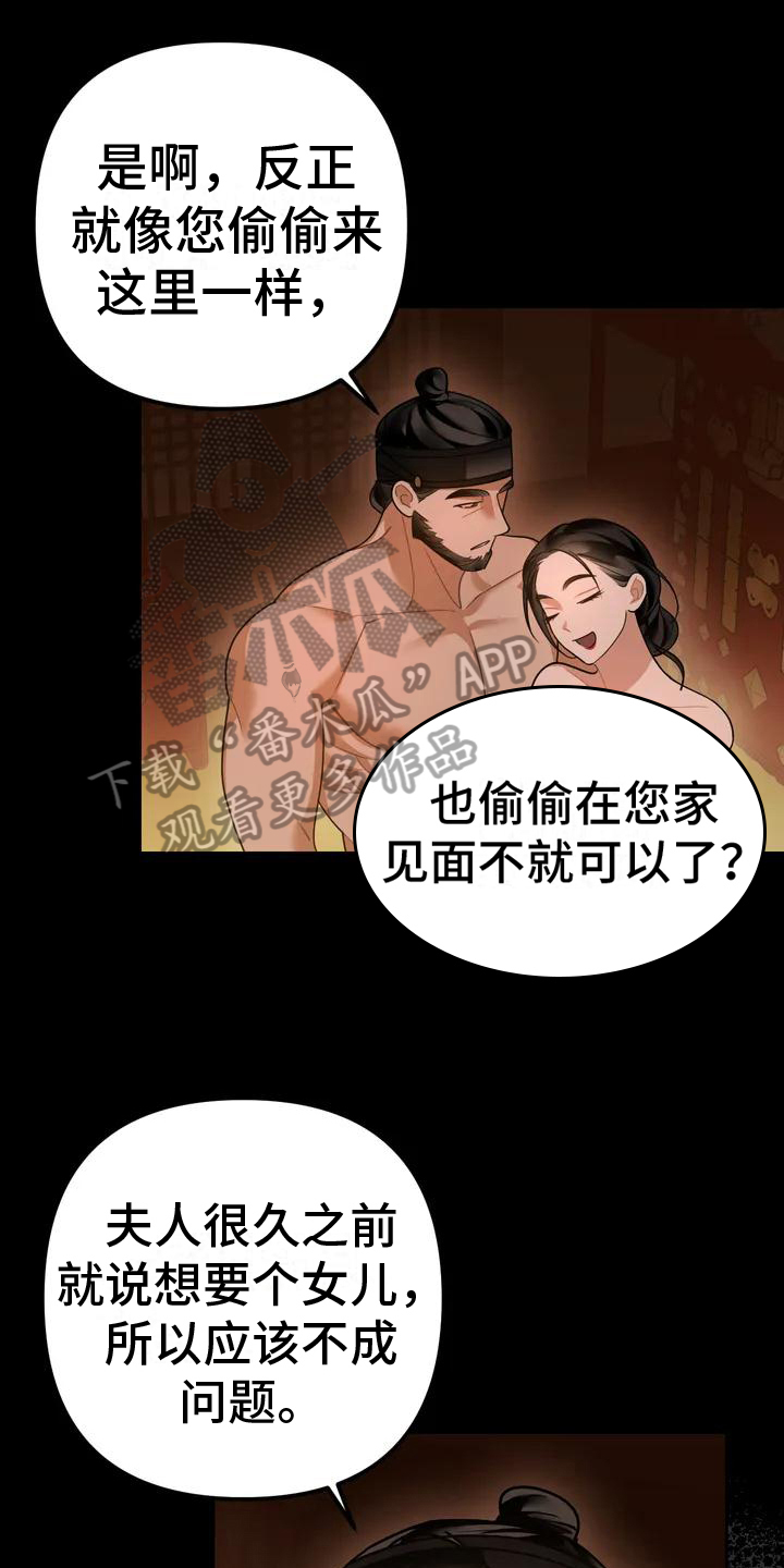 糟糕童话系列在哪看漫画,第11章：捕食者：妹妹1图