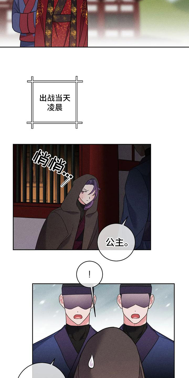 糟糕的童话女篇漫画免费阅漫画,第9章：凯旋（完）2图