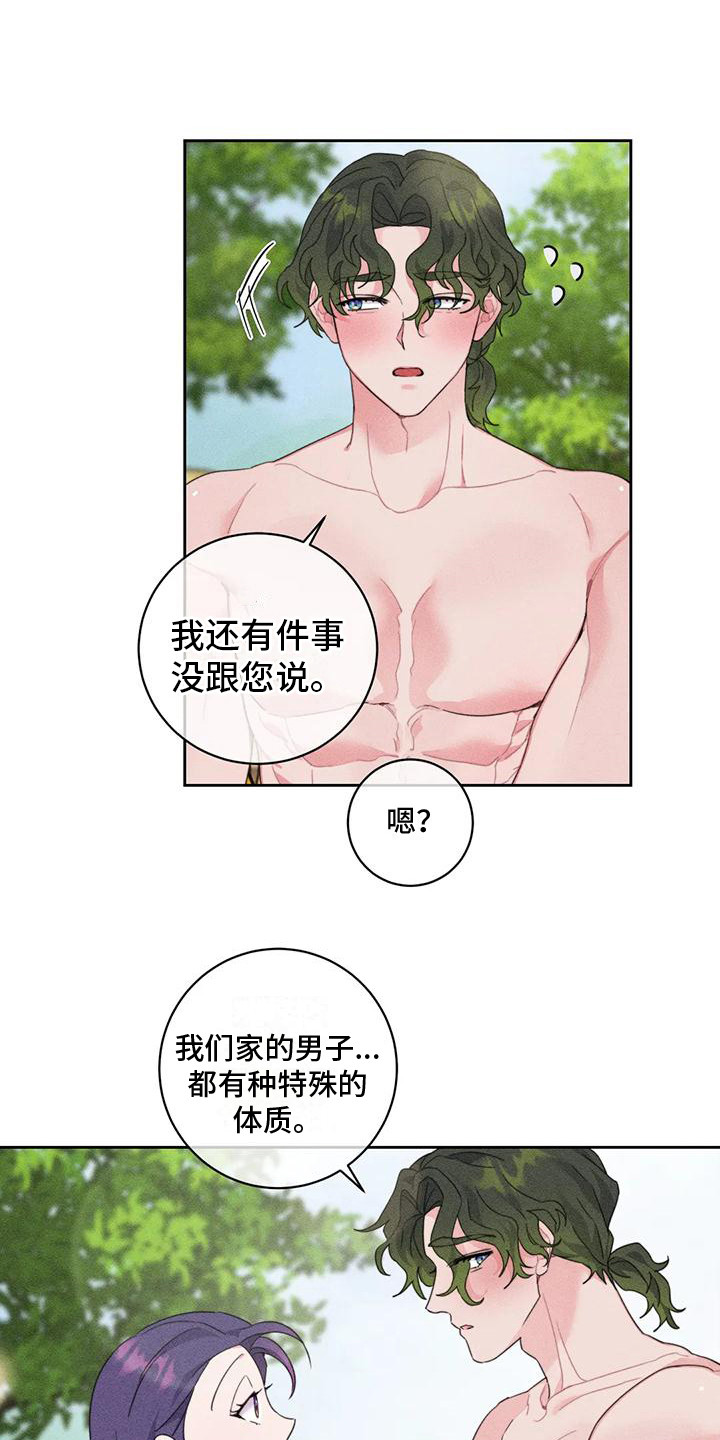 糟糕的童话劈柴漫画,第6章： 特殊体质1图