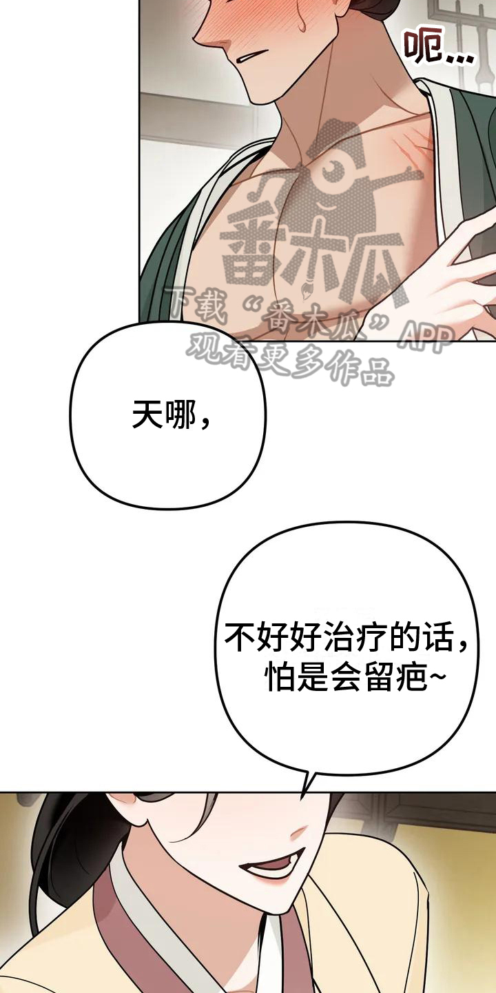 糟糕的童话女篇漫画免费阅漫画,第12章：捕食者：拒绝2图