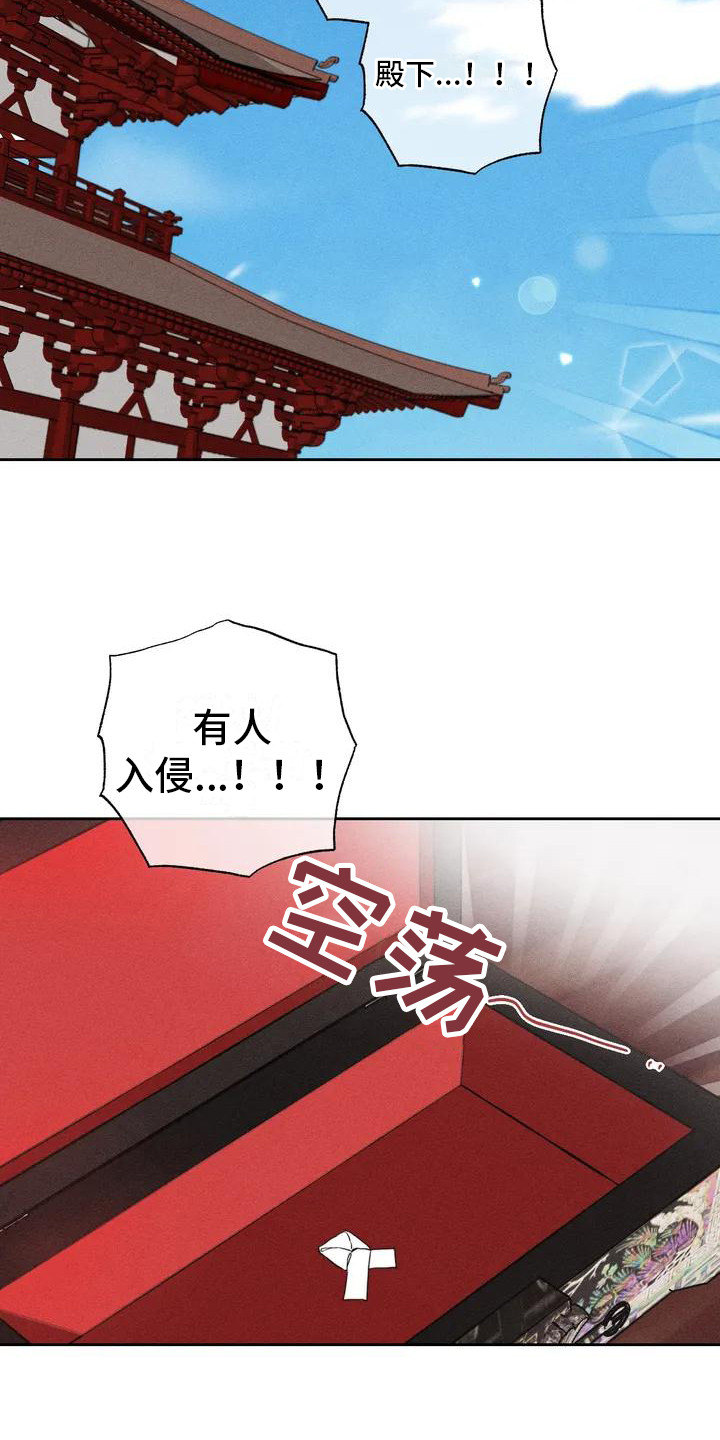 糟糕童话系列在哪看漫画,第1章：平冈公主2图