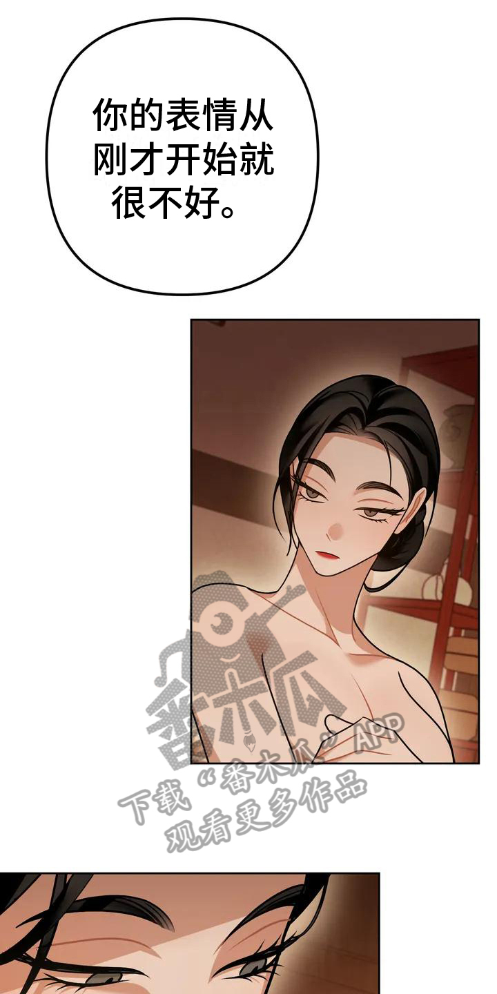 糟糕的童话女篇漫画免费阅漫画,第10章：捕食者：中意1图