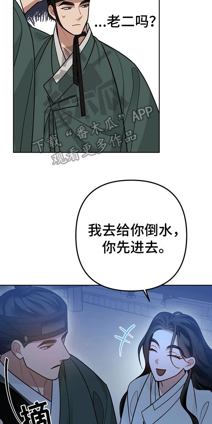 糟糕的童话男篇免费漫画漫画,第16章：捕食者：猎物2图