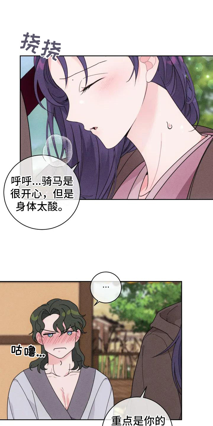 糟糕的童年怎么治愈漫画,第3章：好奇心1图