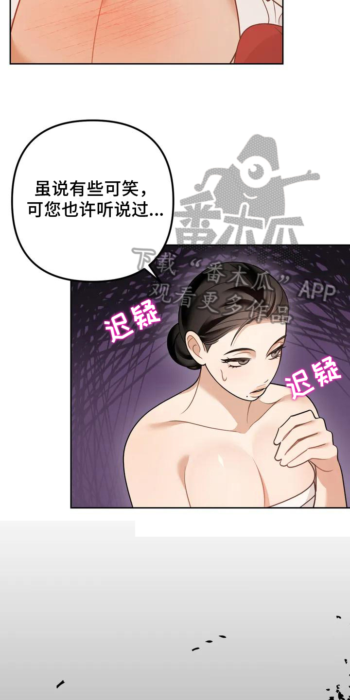 糟糕的童话男篇免费漫画漫画,第10章：捕食者：中意2图