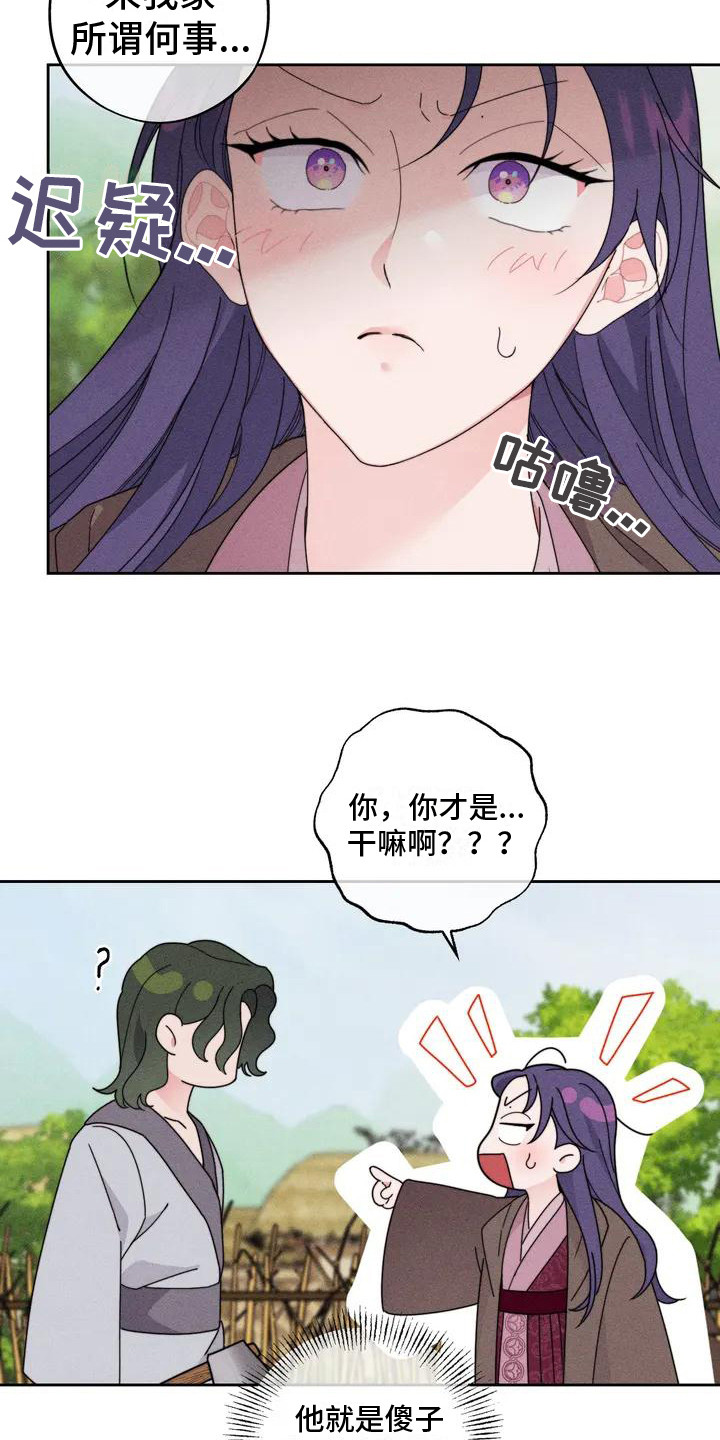 糟糕的童话男篇免费漫画漫画,第2章：傻瓜温达1图