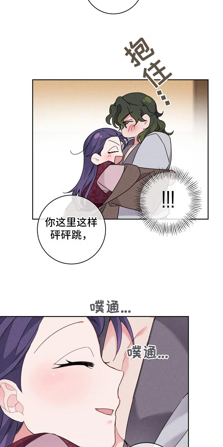 糟糕童话系列在哪看漫画,第4章：很暖和2图