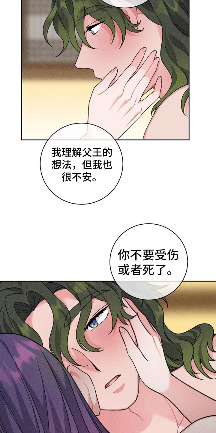 糟糕童话系列在哪看漫画,第8章：锻炼2图