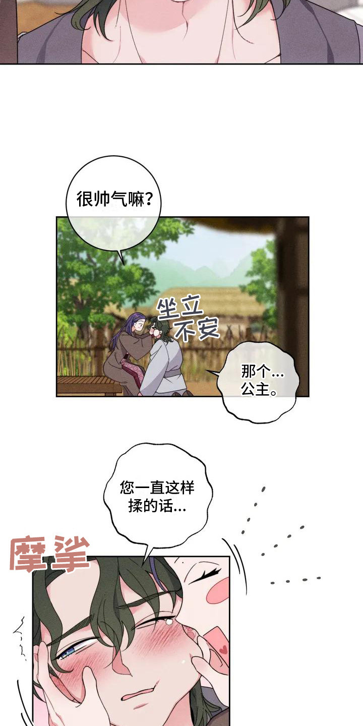 糟糕的童话男篇免费漫画漫画,第3章：好奇心2图