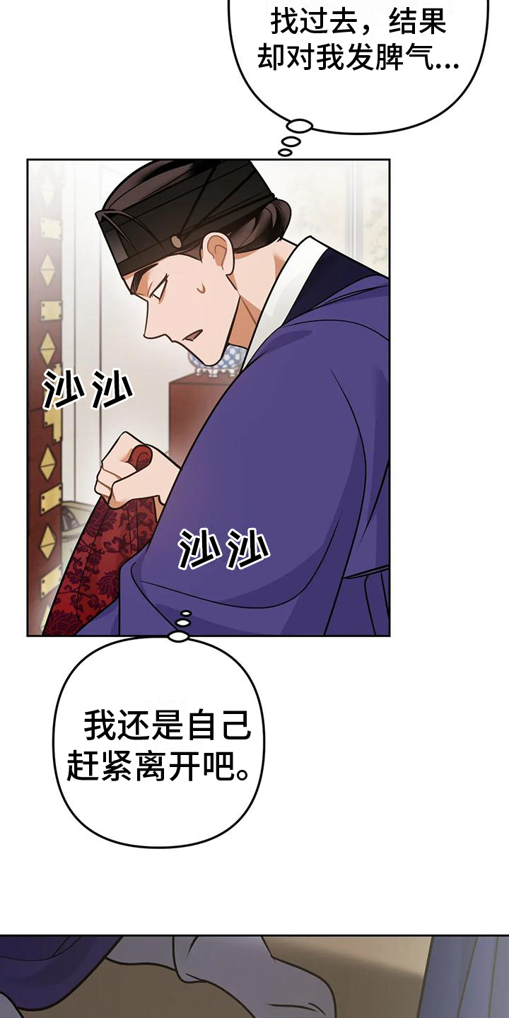 糟糕的童话女篇漫画免费阅漫画,第15章：捕食者：消息2图