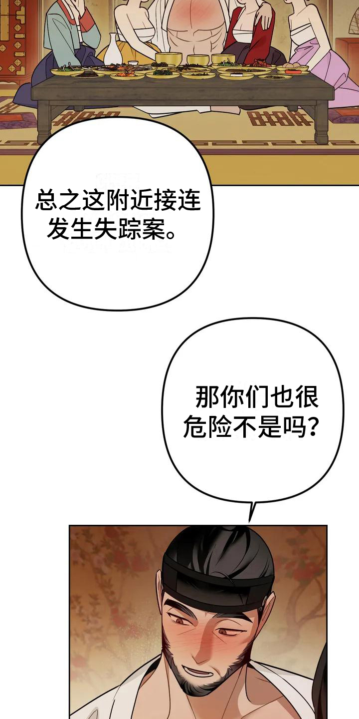 糟糕的童话男篇免费漫画漫画,第10章：捕食者：中意2图