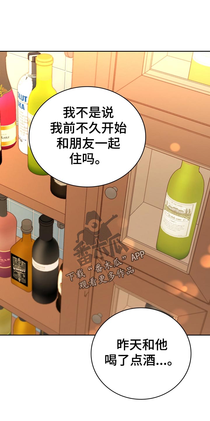 谁负责?漫画,第35章：打台球1图