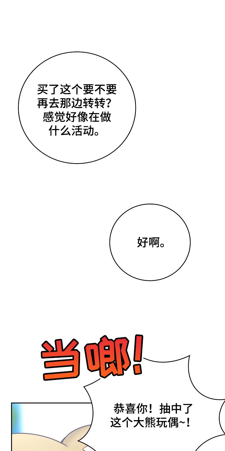 天降横祸铁球砸11个月女婴漫画,第57章：清醒点吧2图