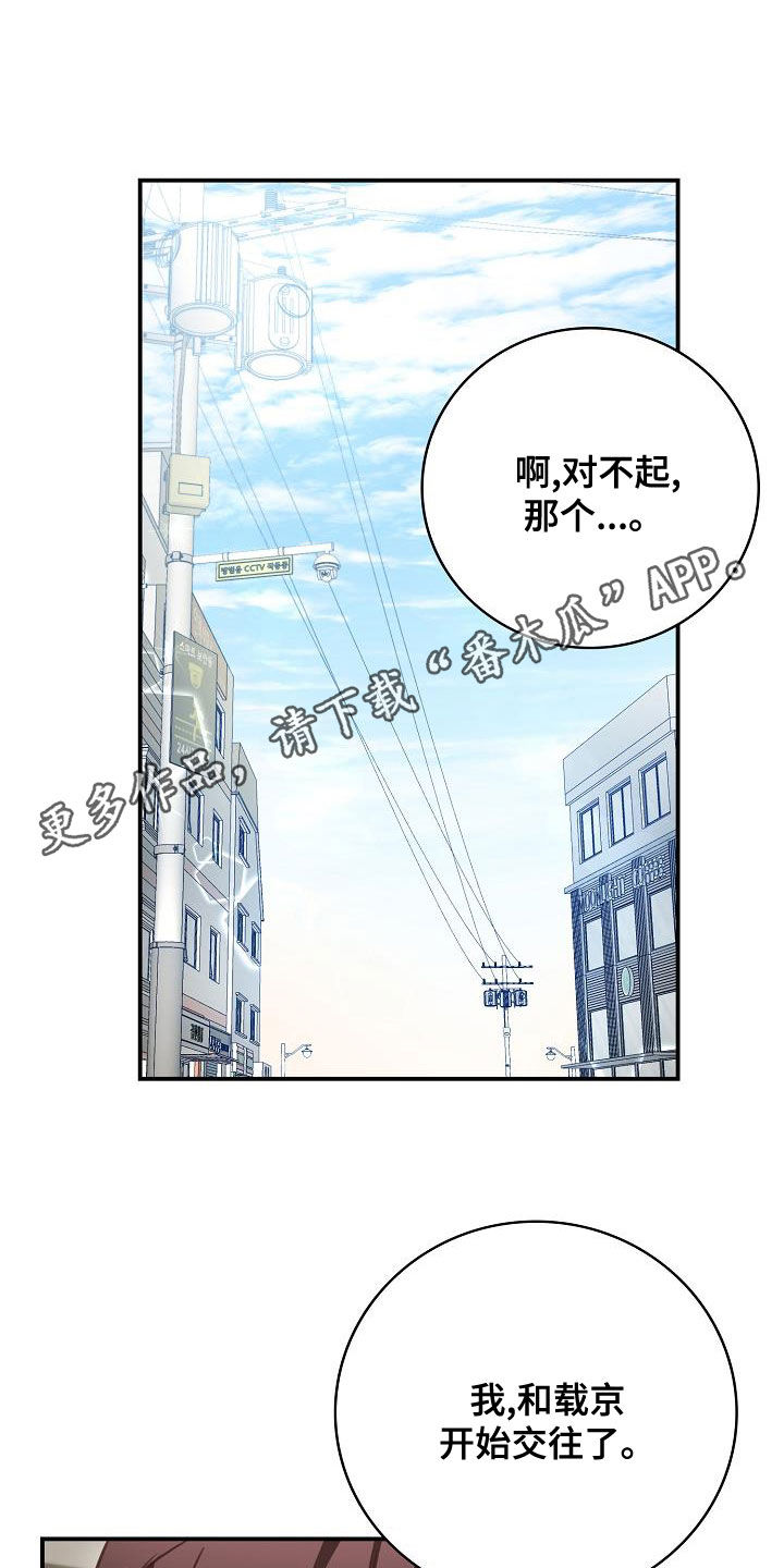 天降横祸的图片漫画,第69章：做客1图