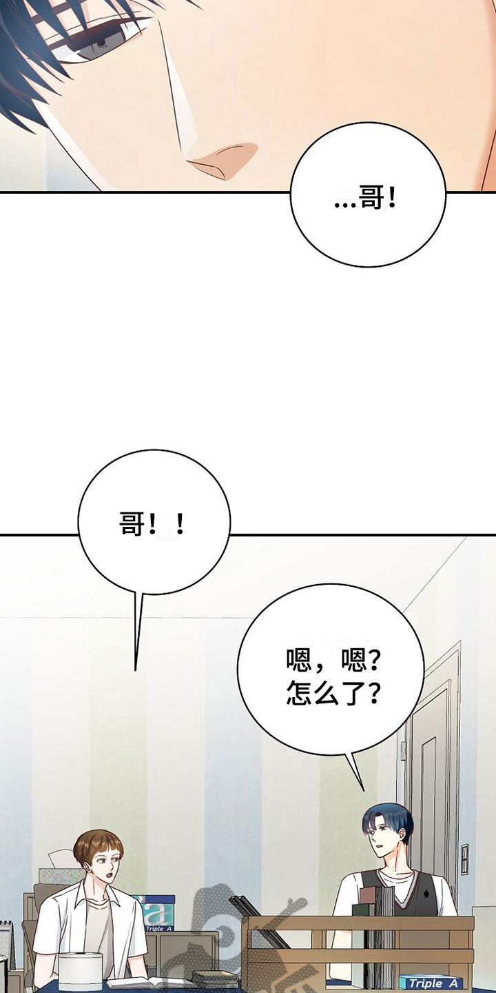 上海漫画,第11章：过去的日子1图