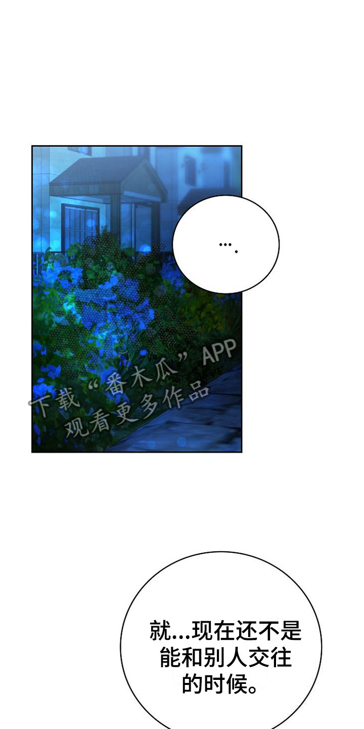 上海漫画,第22章：对的人2图