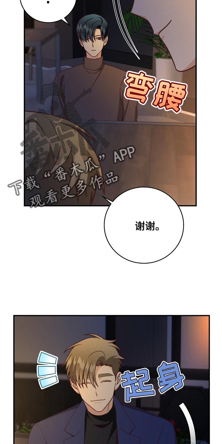 天降横祸砸死7岁女孩漫画,第91章：报答（完结）2图