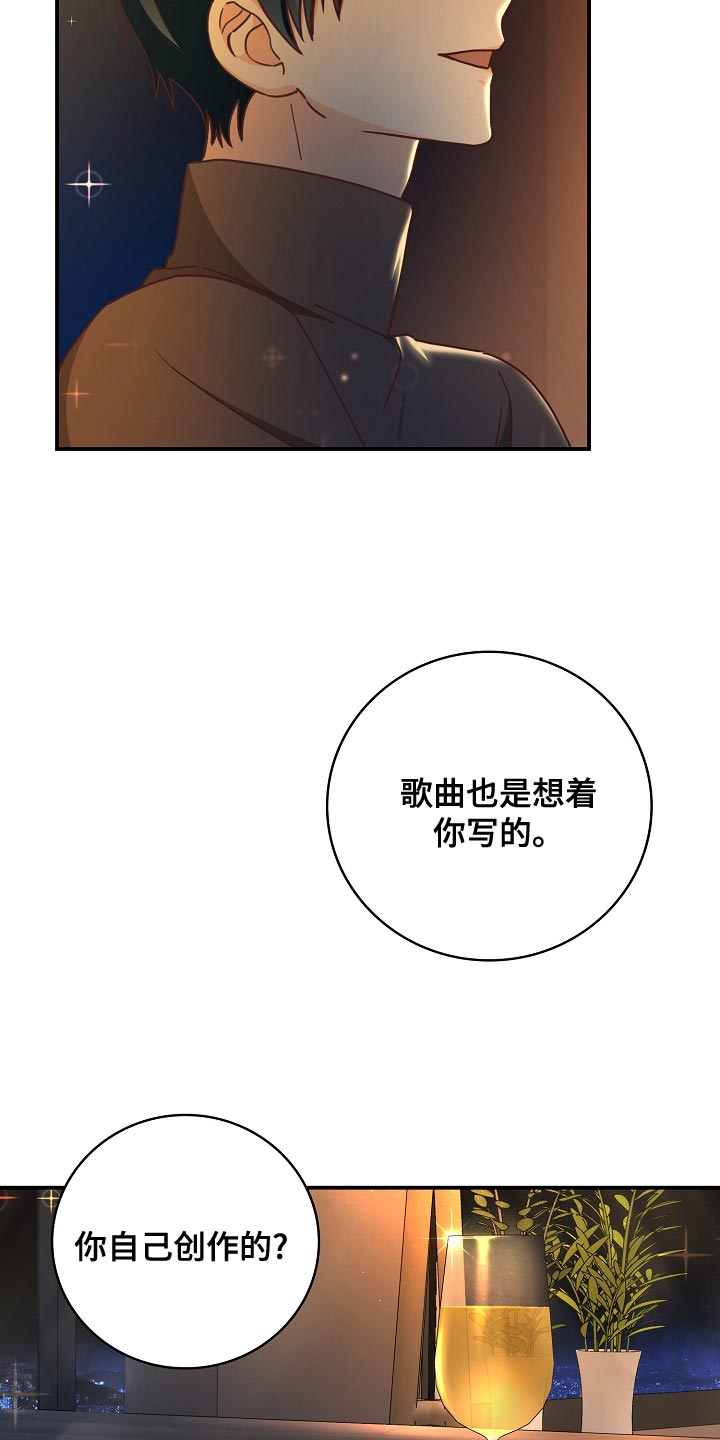 天降横祸无因有最佳生肖漫画,第91章：报答（完结）2图