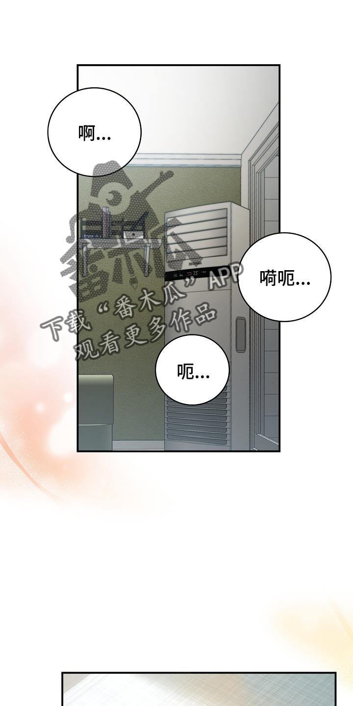 天降横祸表情包漫画,第63章：交往1图