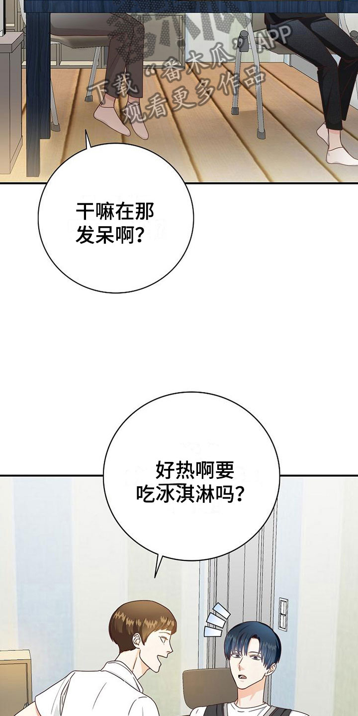 上海漫画,第11章：过去的日子2图