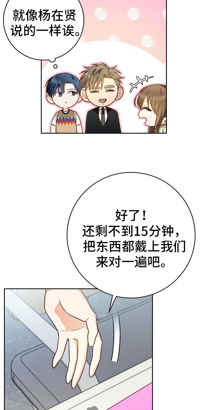 天降横祸预示什么漫画,第39章：报告会1图