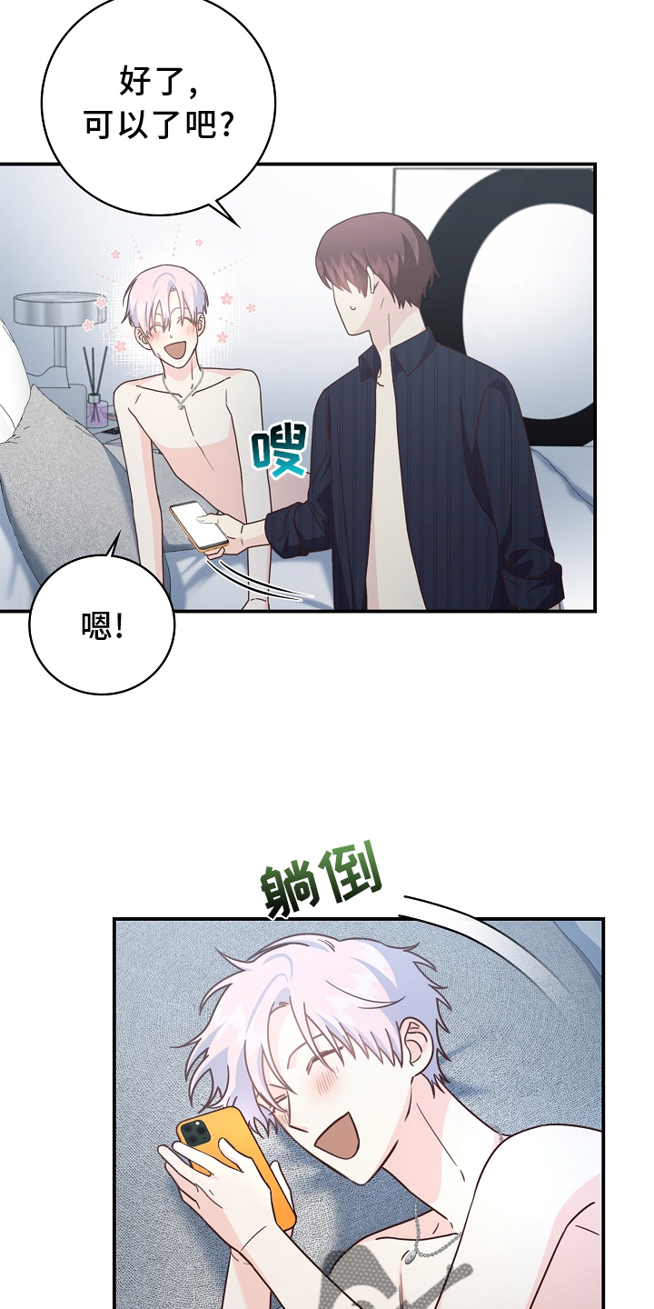 天降横祸有是什么生肖的动物漫画,第101章：【番外】有趣1图